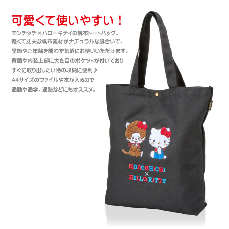 1218 ハローキティバッグ 1218 ハローキティバッグ