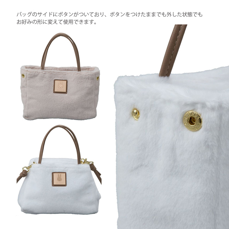 Miffy（ミッフィー） [最大11%offクーポン] ミニトートバッグ 横型ミニ