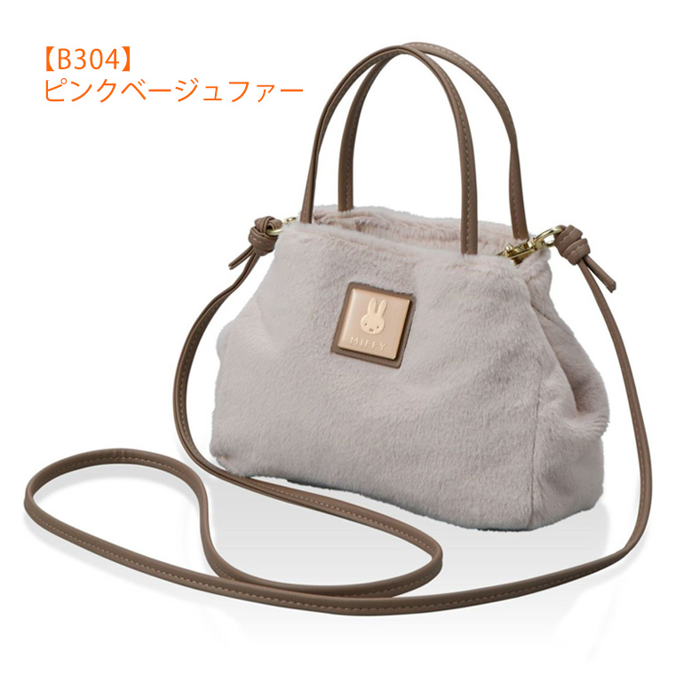 Miffy（ミッフィー） ミニトートバッグ 横型ミニショルダーバッグ