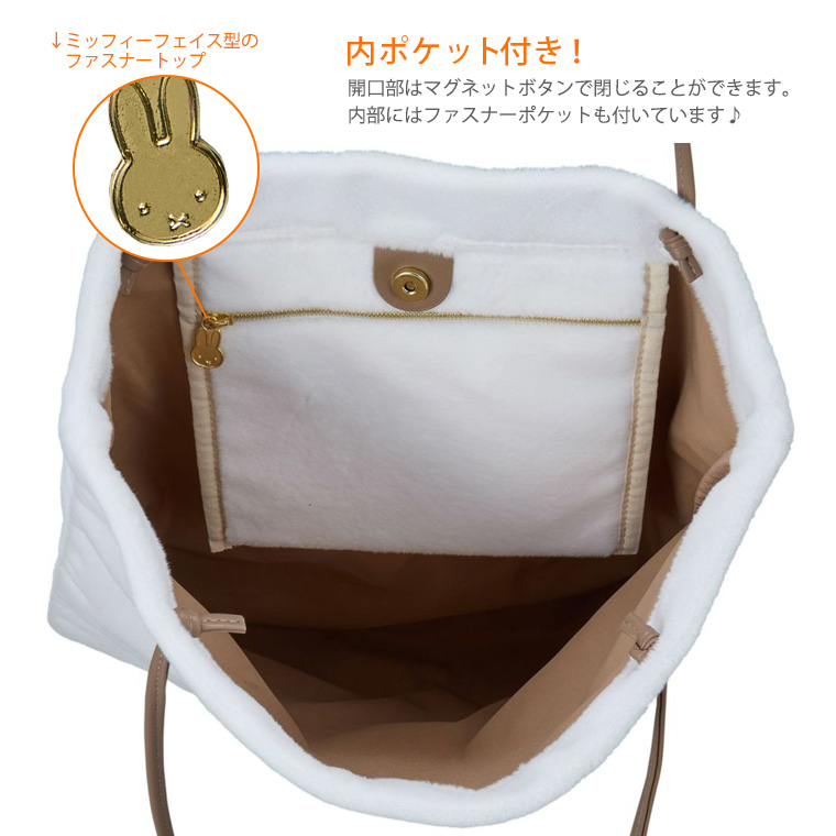 Miffy（ミッフィー） トートバッグ A4 内ポケット 薄型 肩掛け