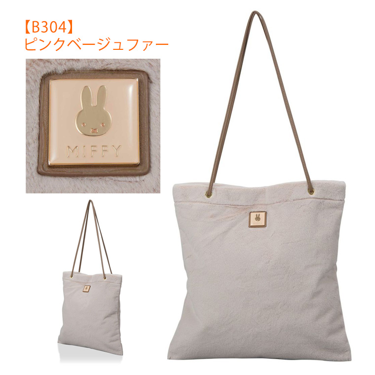 Miffy（ミッフィー） ◇最大15％OFFクーポン◇ トートバッグ A4 内