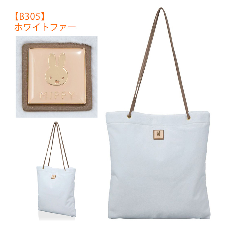 Miffy（ミッフィー） [最大11%offクーポン] トートバッグ A4 内