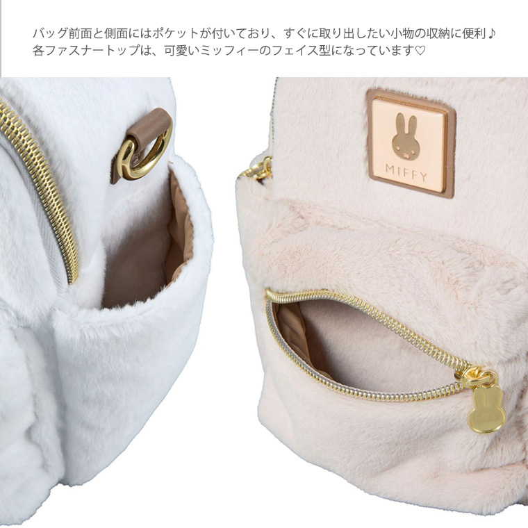 Miffy（ミッフィー） [最大11%offクーポン] リュック型ミニショルダー