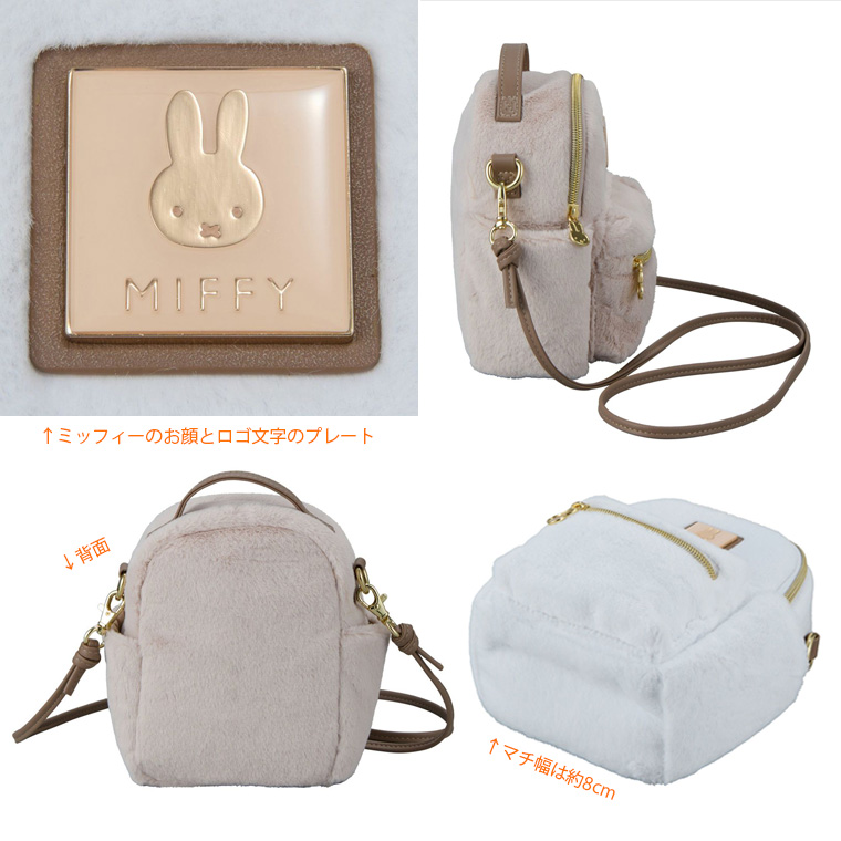 Miffy（ミッフィー） リュック型ミニショルダーバッグ ポーチ