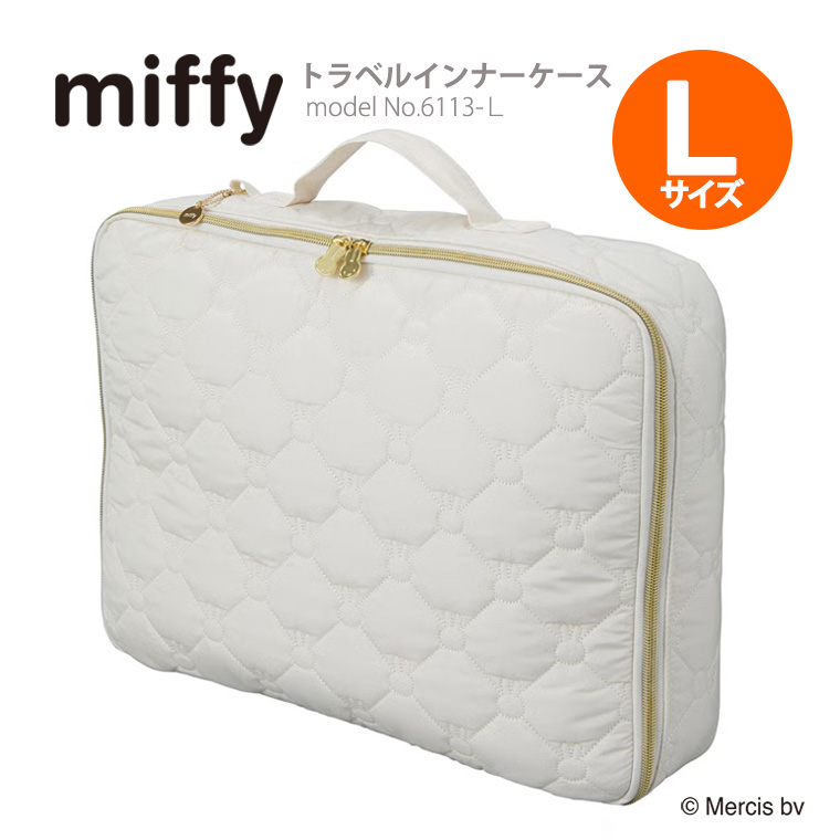 朝日の光様　ミッフィー 2WAY トラベルポーチ M2個+L2個 Miffy（ミッフィー） キルティング トラベルインナーケース Lサイズ