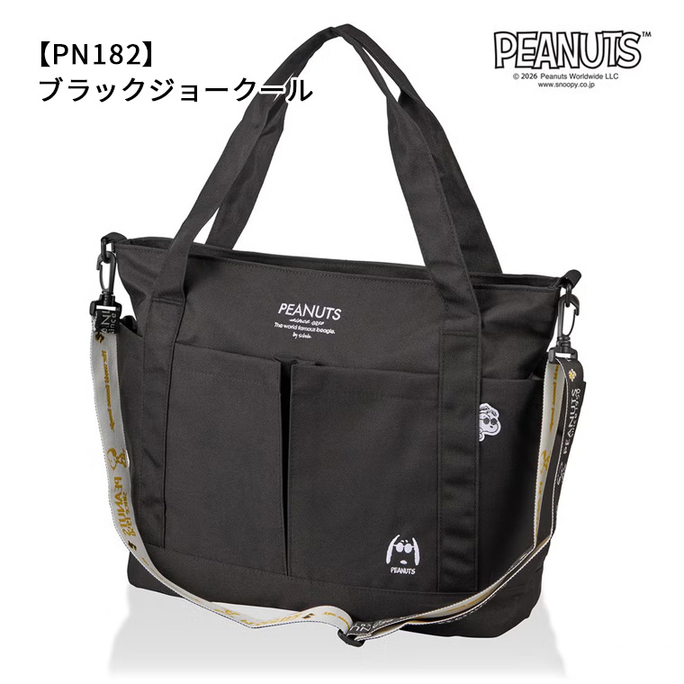 (PN182)ブラックジョークール