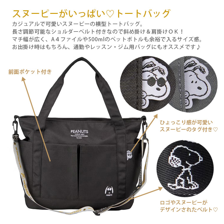可愛い横型トートショルダーバッグ