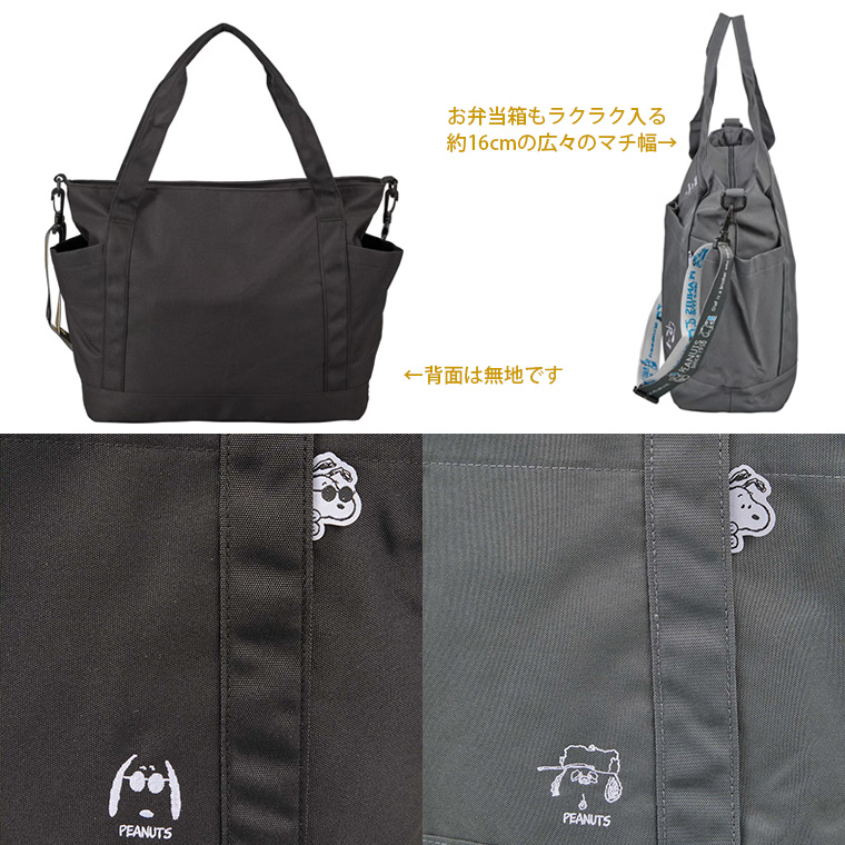 スヌーピーのタグ付き