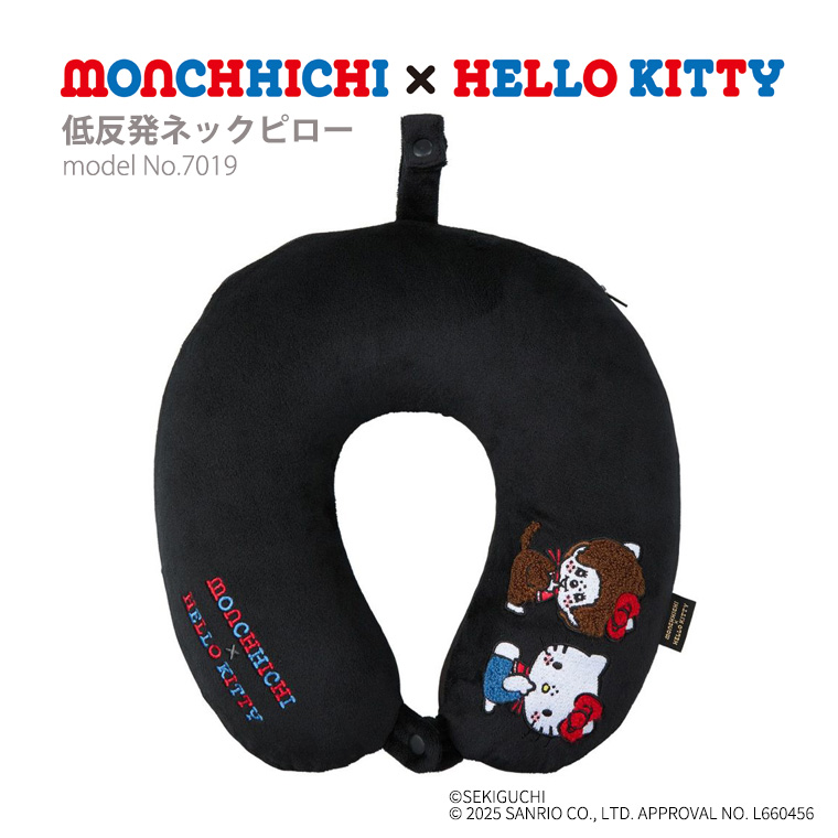 Siffler（シフレ） モンチッチ×ハローキティ 低反発枕 ネックピロー 首