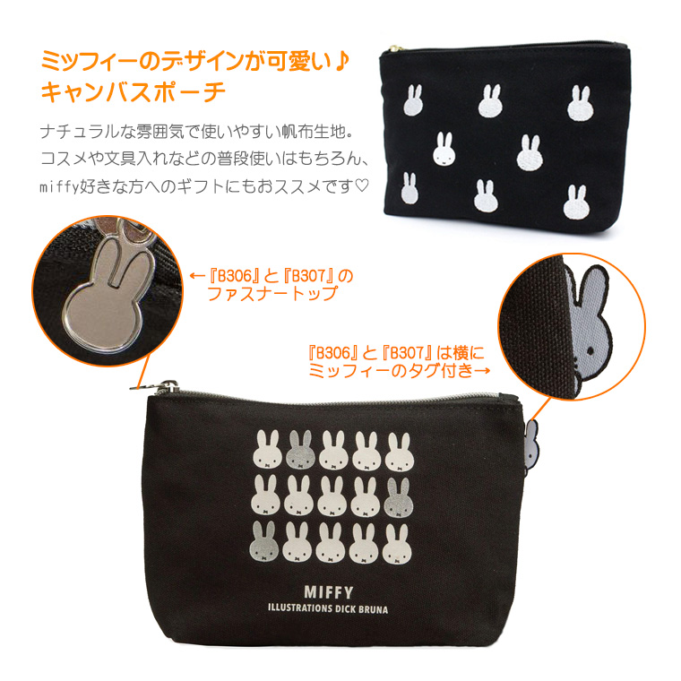 Miffy（ミッフィー） 【最大15％OFFクーポン7/13まで】ミッフィー 帆布
