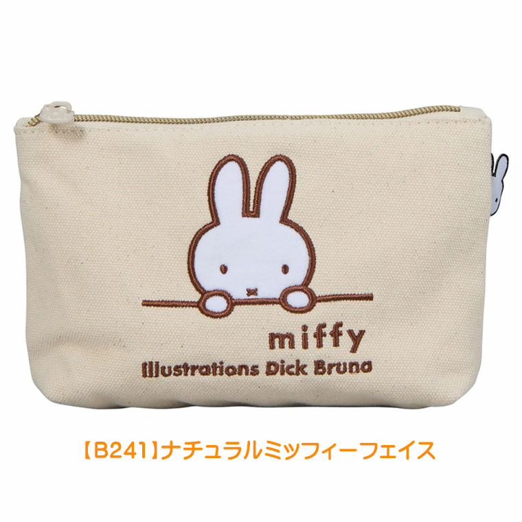 【B241】ナチュラルミッフィーフェイス