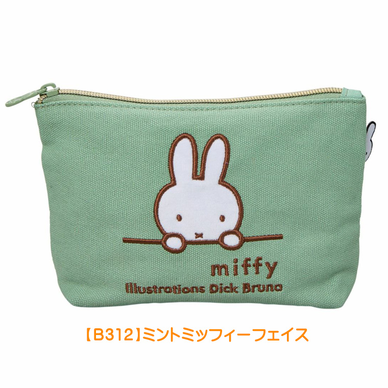 【B312】ミントミッフィーフェイス