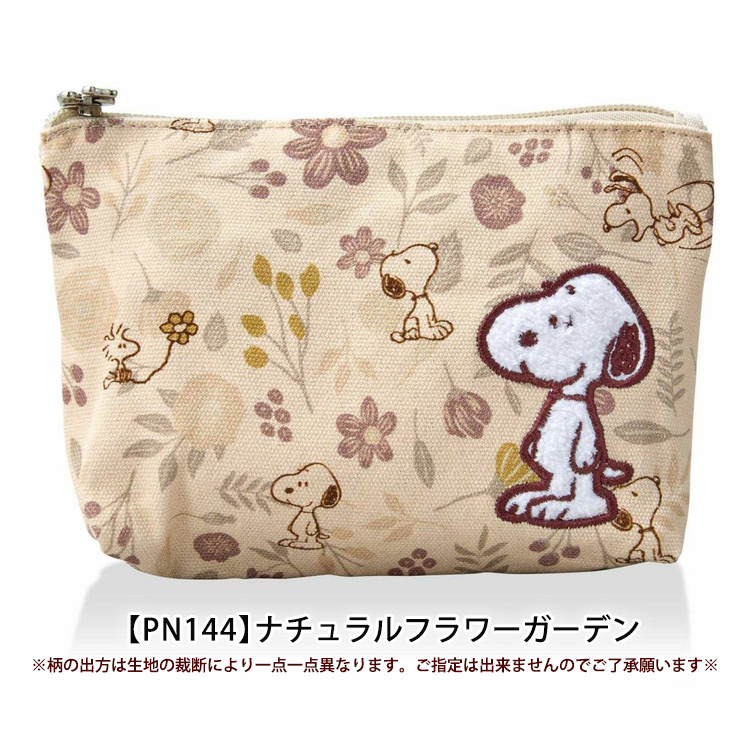 スヌーピー マグカップ ぬいぐるみストラップ カチューシャ ポーチ まとめ売り ミニポーチ スヌーピー ミッフィー ポーチ サガラ刺繍 ボリス