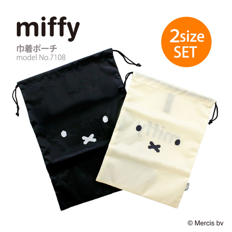 miffy/巾着ポーチ