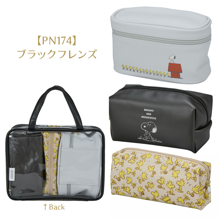 【BAGGU】BAGGU×SNOOPY マチ付き トラベルミニポーチ 3点set ☆BAGGU×SNOOPY☆ マチ付き トラベルミニバッグ ポーチ 3点set