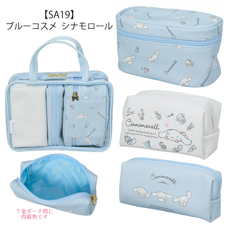 Siffler（シフレ） サンリオキャラクターズ トラベルポーチセット 旅行