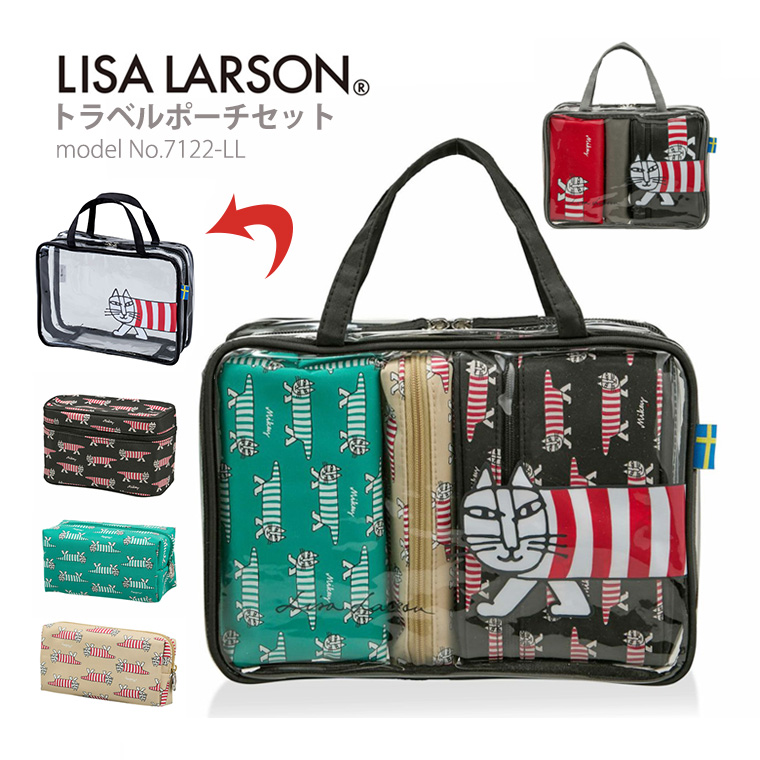 ポーチセット≪リサラーソン(LISALARSON)/7122≫