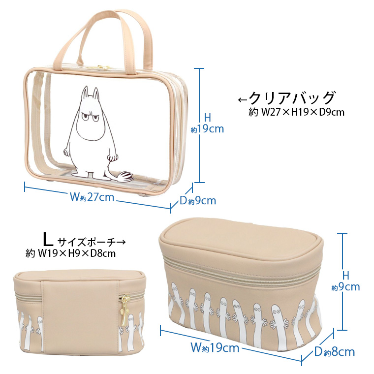 ムーミン MOOMIN トラベルポーチセット 旅行 パッキング 小物入れ 化粧