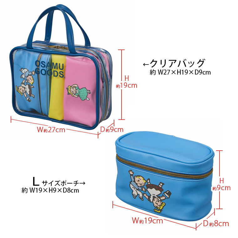 ハピタス オサムグッズ トラベルポーチセット ケース バッグポーチ