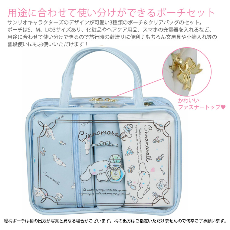 Siffler（シフレ） 【最大15％OFFクーポン2/9まで】 サンリオ