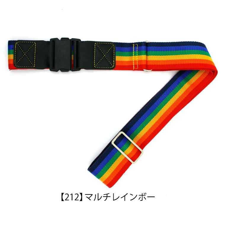 【212】マルチレインボー