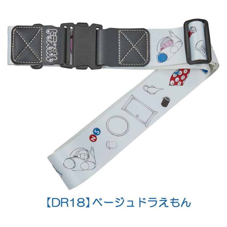 【DR18】ベージュドラえもん
