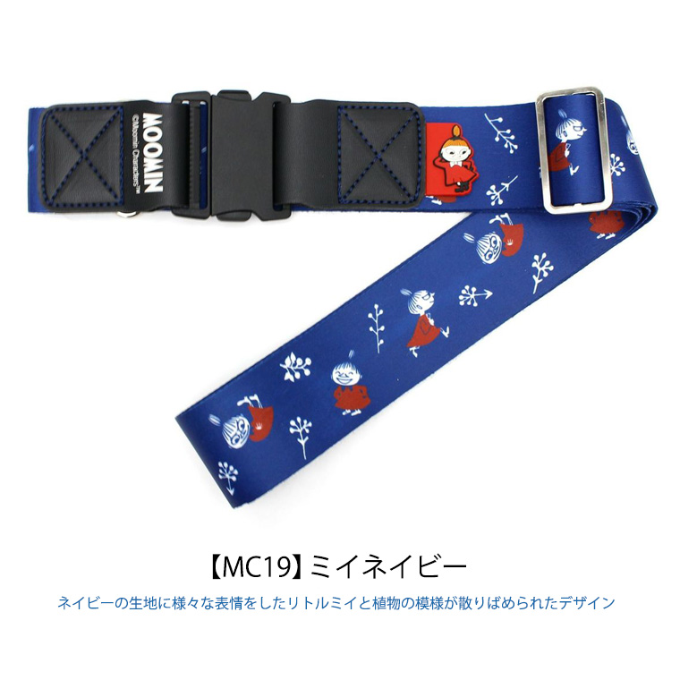 Siffler 【最大15％OFFクーポン4/30まで】ムーミン スーツケース