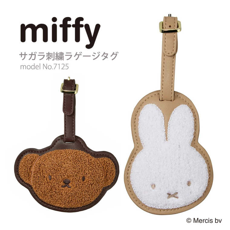 ラゲージタグ≪ミッフィー/miffy≫