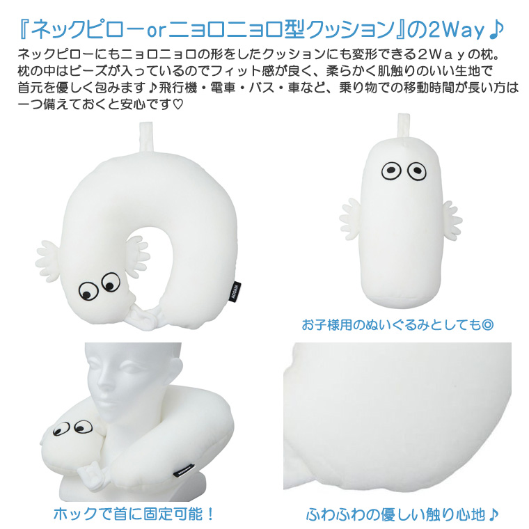 MOOMIN（ムーミン） 【最大15％OFFクーポン3/11まで】 ニョロニョロ