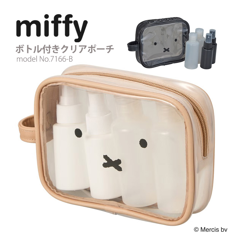 Miffy（ミッフィー） ボトル付きクリアポーチ トラベルセット 詰め替え