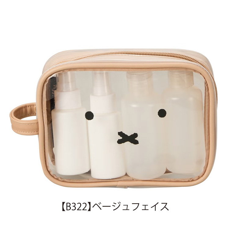 Miffy（ミッフィー） ボトル付きクリアポーチ トラベルセット 詰め替え