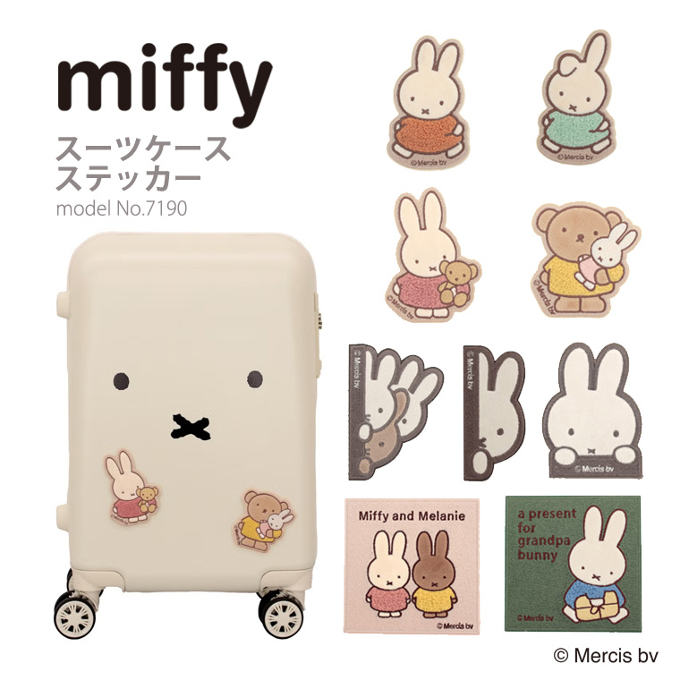 Miffy（ミッフィー） スーツケースステッカー シール サガラ刺繍