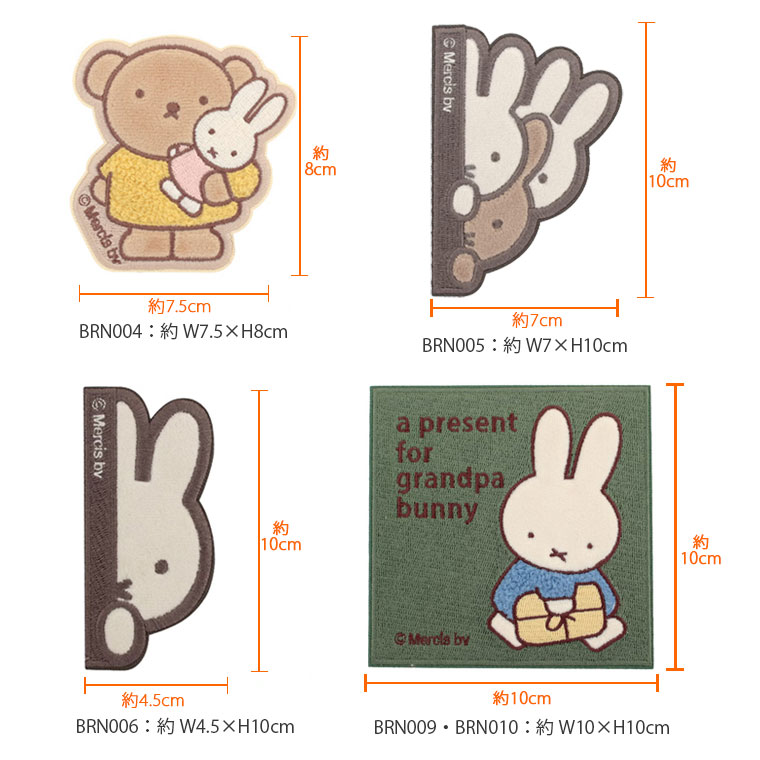 Miffy（ミッフィー） スーツケースステッカー シール サガラ刺繍 旅行