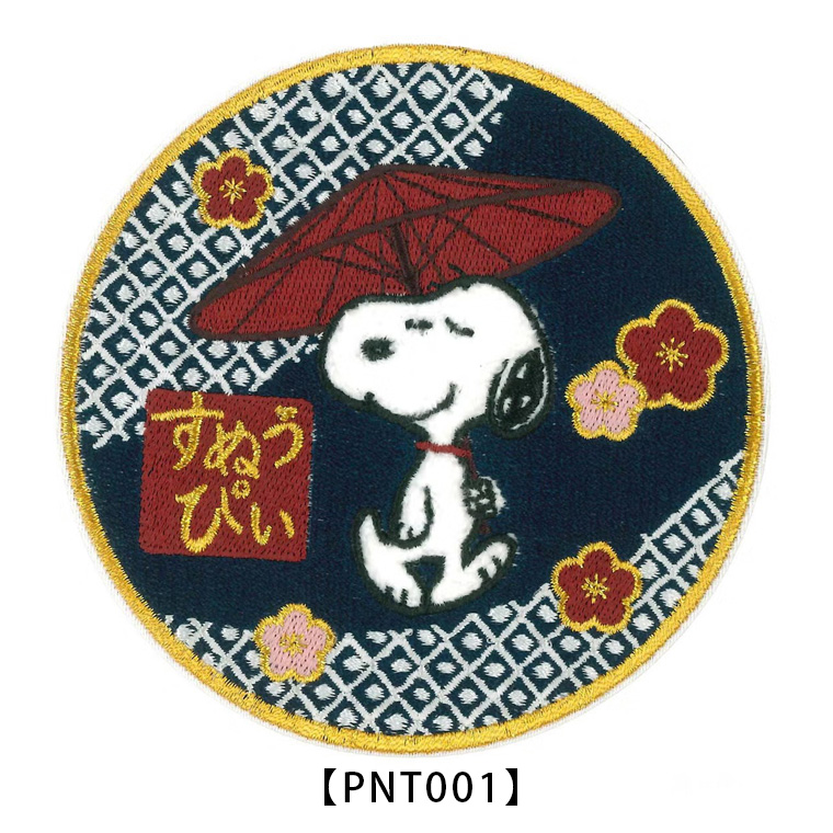 SNOOPY（スヌーピー） スーツケースステッカー キズ隠し