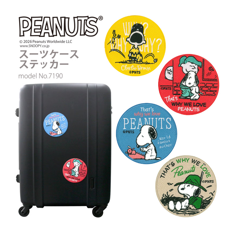 SNOOPY（スヌーピー） [最大20%offクーポン] スーツケースステッカー