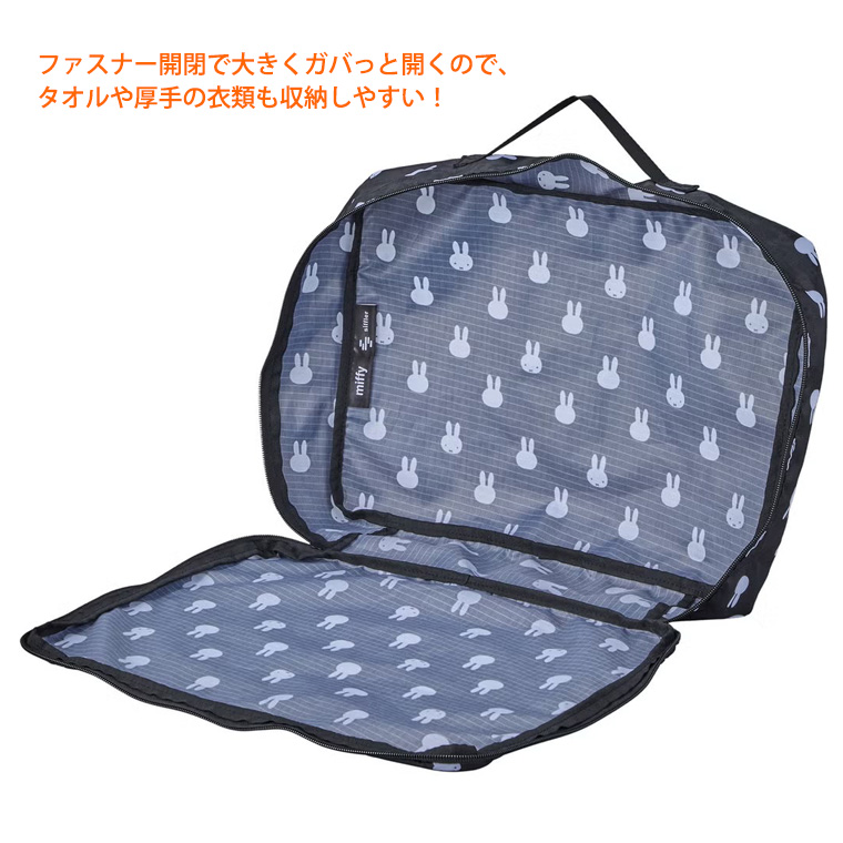 miffy/ミッフィー/仕分けポーチ