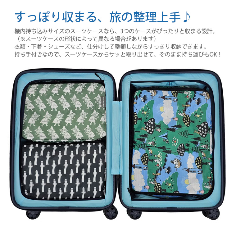 MOOMIN/ムーミン/仕分けポーチ