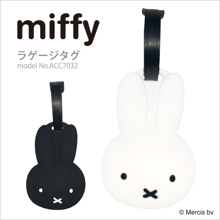 ラゲージタグ≪ミッフィー/miffy≫