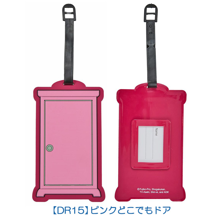 【DR15】ピンクどこでもドア