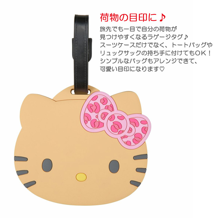 Siffler（シフレ） サンリオキャラクターズ ラゲージタグ ネーム