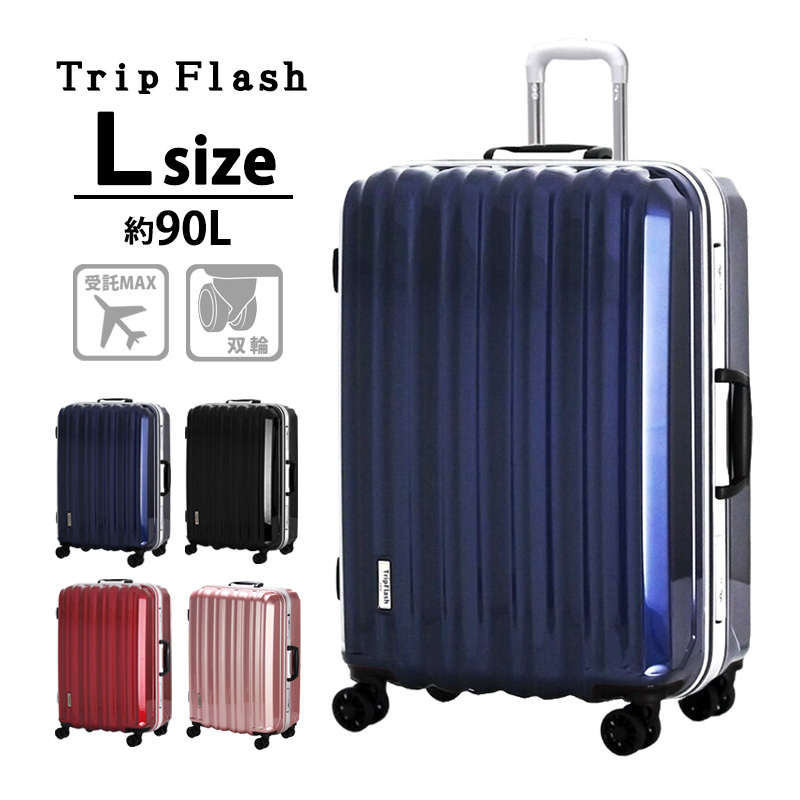 スーツケース キャリーケース キャリーバッグ 旅行用品 Lサイズ 大型 