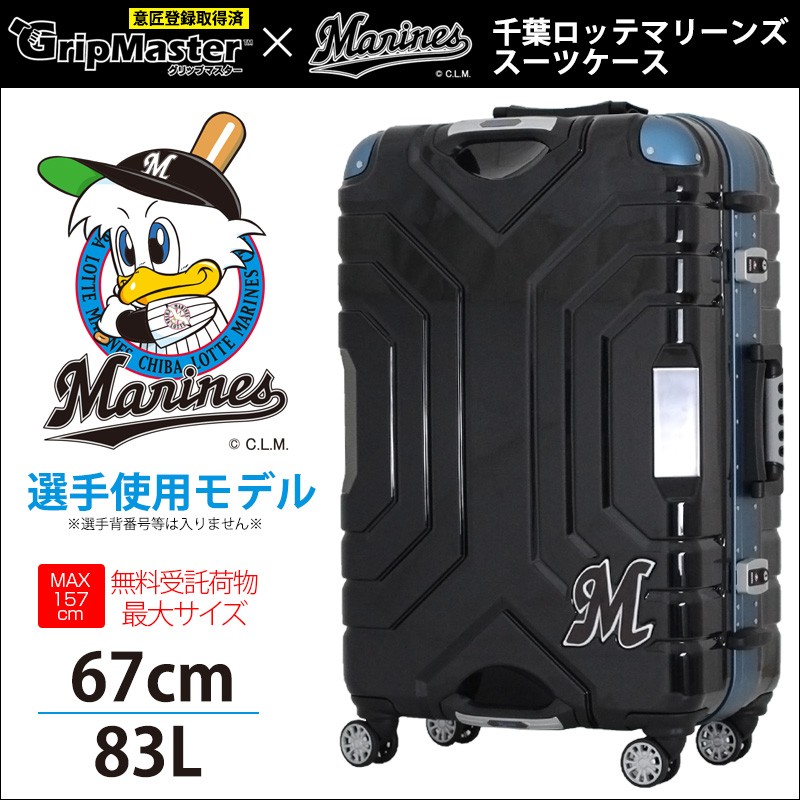 【非売品】千葉ロッテマリーンズ 選手・スタッフ支給 スーツケース スーツケース Lサイズ 大型 千葉ロッテマリーンズ選手使用モデル67cm