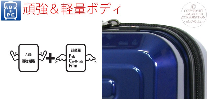 軽量かつ頑強なボディ