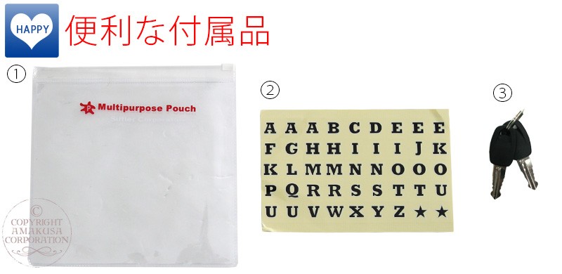 付属品