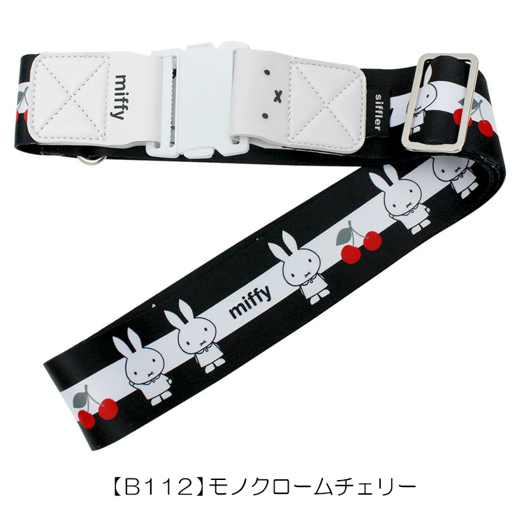 Siffler ミッフィー miffy ラゲージベルト スーツケースベルト