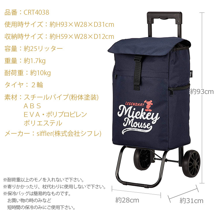 Disney 【最大15％OFFクーポン4/30まで】ショッピングカート