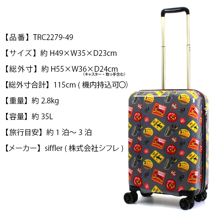 ディズニー スーツケース 機内持ち込み Sサイズ 35L 軽量 ミッキー