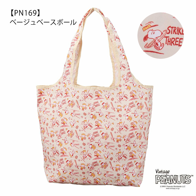 SNOOPY スヌーピー Vintage エコバッグ Mサイズ 20L 折りたたみ