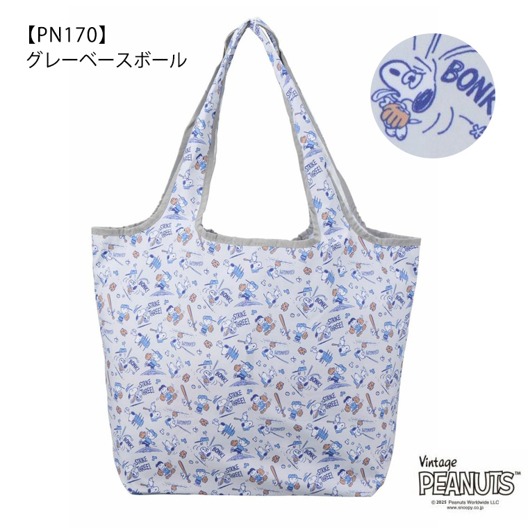 SNOOPY - スヌーピーエコバッグ SNOOPY 【最大15％OFFクーポン8/5まで】SNOOPY スヌーピー エコ