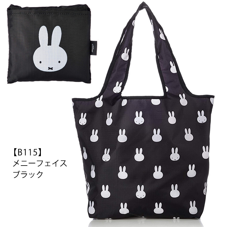 miffy ミッフィー エコバッグ 折りたたみ 折り畳み ショッピングバッグ 